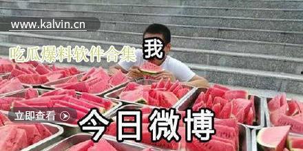 最新吃瓜爆料免费观看,最新吃瓜爆料，免费观看独家内容！